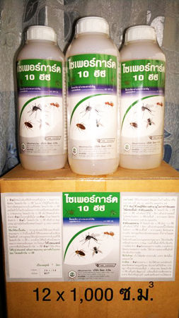 ผลิตภัณฑ์กำจัดยุงและแมลง ยีห้อ ไซเพอร์การ์ด 10 อีซี